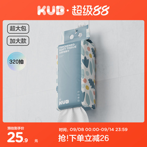 KUB可优比一次性洗脸巾婴儿绵柔巾抽取宝宝洁面巾壁挂320抽