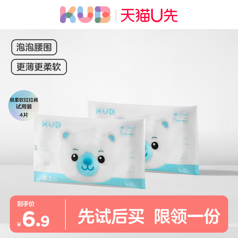 可优比超薄透气防勒拉拉裤试用装