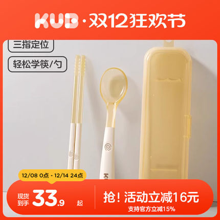 KUB可优比儿童筷子训练筷勺子PPSU防滑指纹幼儿吃饭专用儿童餐具