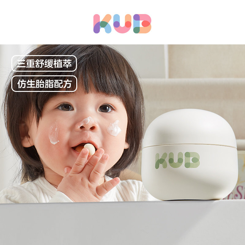 kub可优比宝宝面霜高保湿补水舒缓新生婴儿擦脸专用润肤霜儿童霜,婴童洗护,婴童乳液/面霜,淘宝优惠券,粉丝福利购,淘宝优惠卷