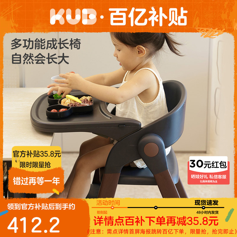 KUB可优比成长椅宝宝餐椅多功能儿童餐椅吃饭餐桌椅学习椅可折叠