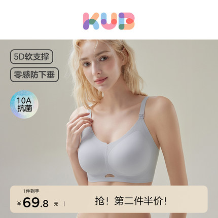 可优比孕期哺乳内衣产后喂奶专用