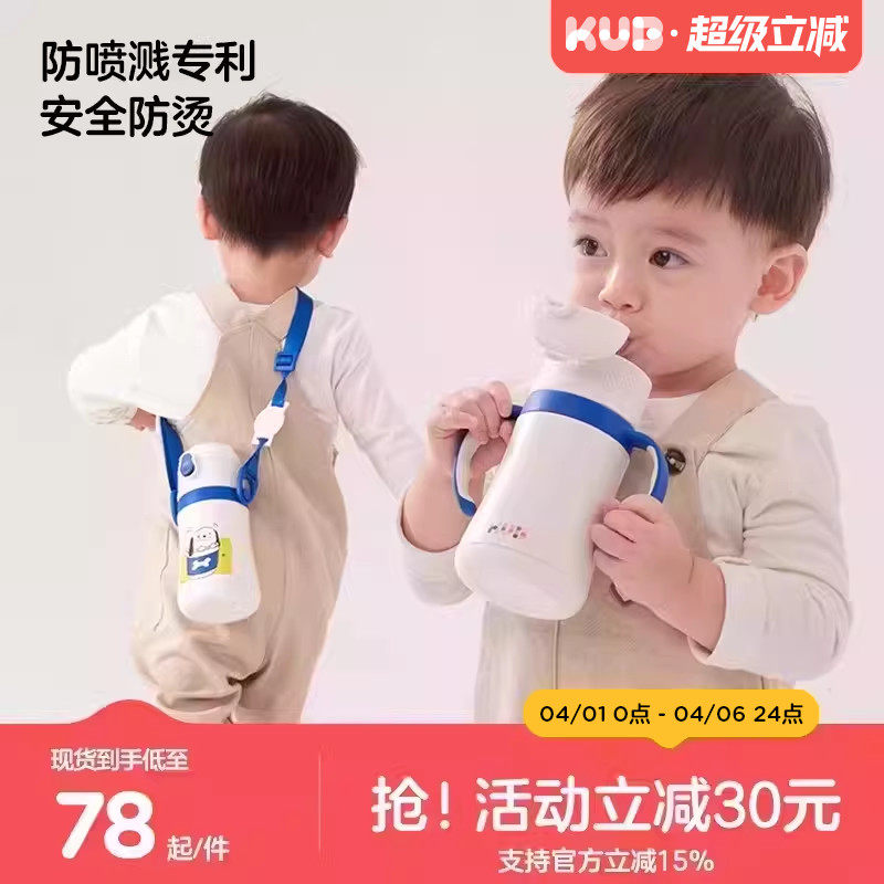 KUB可优比儿童316不锈钢保温直饮吸管杯天猫券后62元