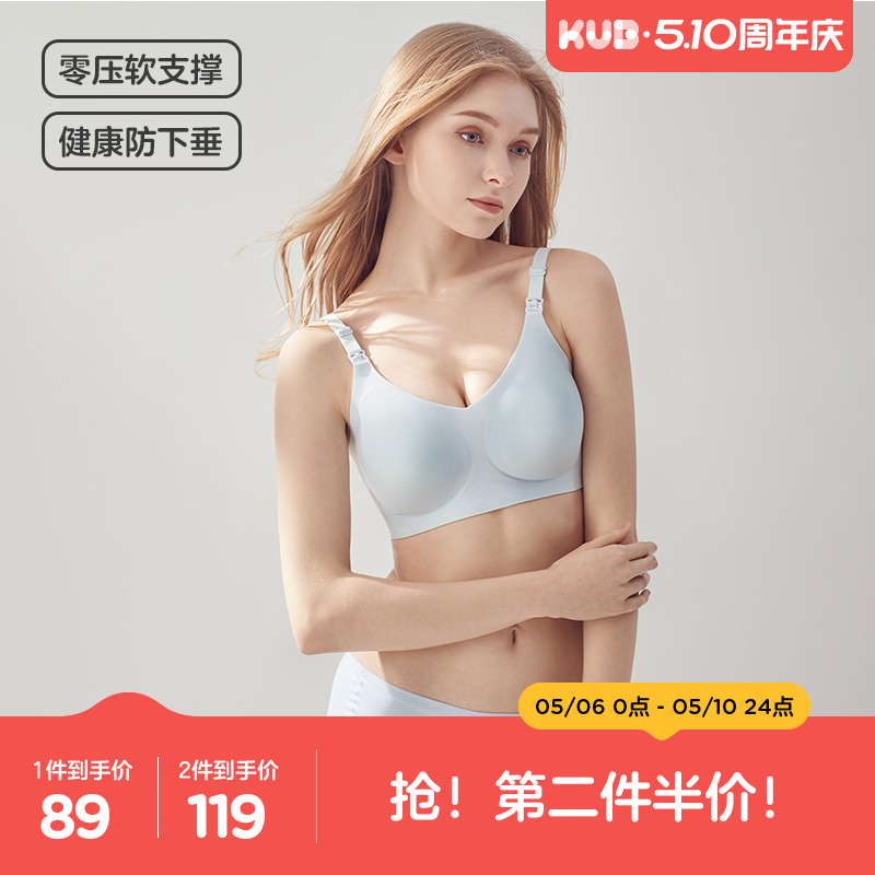 KUB可优比孕妇哺乳内衣怀孕期专用聚拢防下垂产后喂奶专用文胸