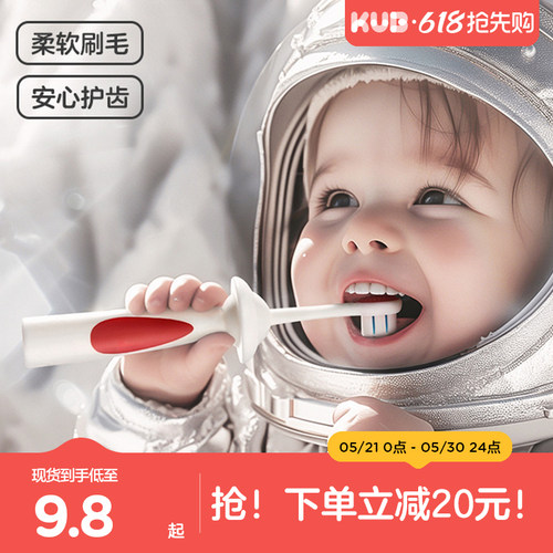 KUB可优比儿童牙刷0-3岁专用