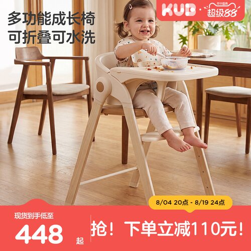 KUB可优比成长椅可折叠收纳餐椅