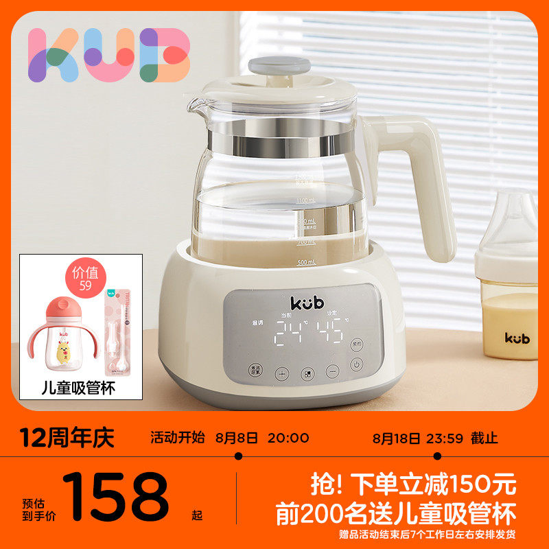 KUB可优比恒温热水壶调奶器智能冲奶机泡奶婴儿家用温暖奶养生壶高性价比高么？