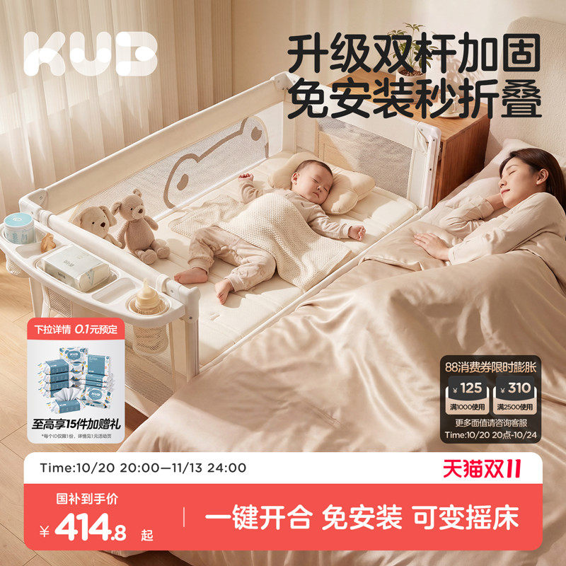 KUB可优比婴儿床可移动可折叠多功能尿布台二合一宝宝小床摇篮床