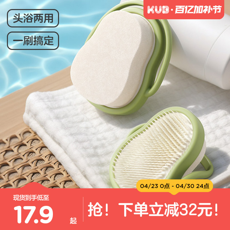 KUB可优比婴儿硅胶洗头刷宝宝洗澡海绵新生儿童搓澡用品