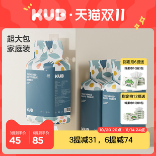 KUB可优比一次性洗脸巾婴儿手口专用