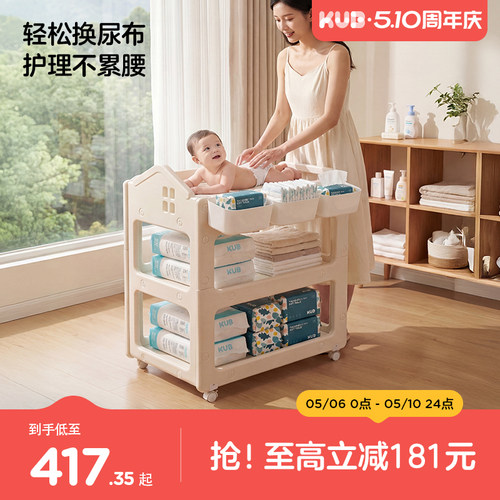 可优比尿布台宝宝抚触台新生儿洗澡多功能护理换尿布可移动婴儿床