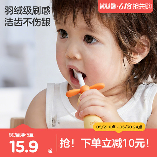 KUB可优比儿童牙刷0到1-2-3-6岁