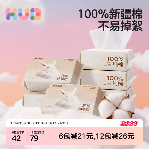 纯棉柔巾新生婴儿专用纸巾