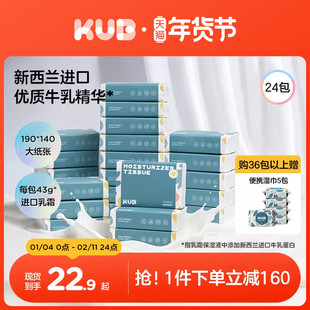KUB可优比乳霜纸云柔巾新生婴儿宝宝专用擦鼻子超柔保湿纸抽纸