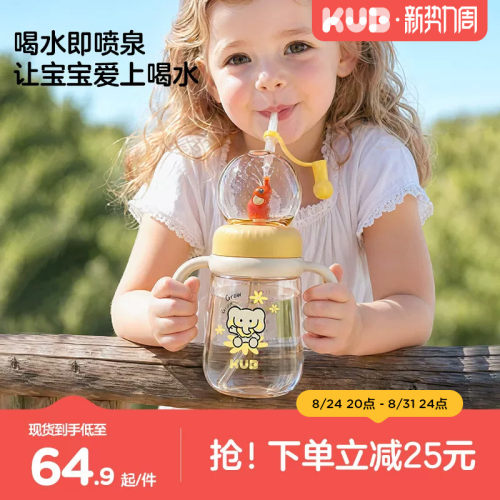 可优比PPSU儿童水杯1-3岁以上