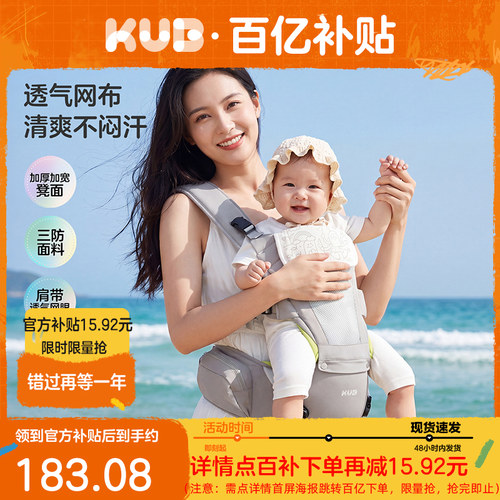 KUB可优比婴儿背带二合一腰凳
