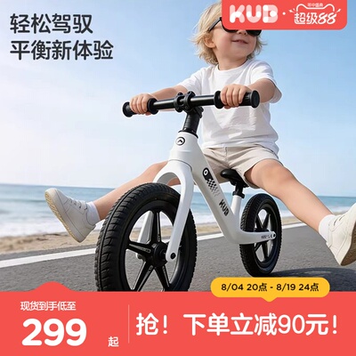 KUB可优比儿童平衡车1-7岁
