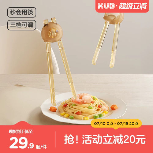KUB可优比PPSU训练筷子