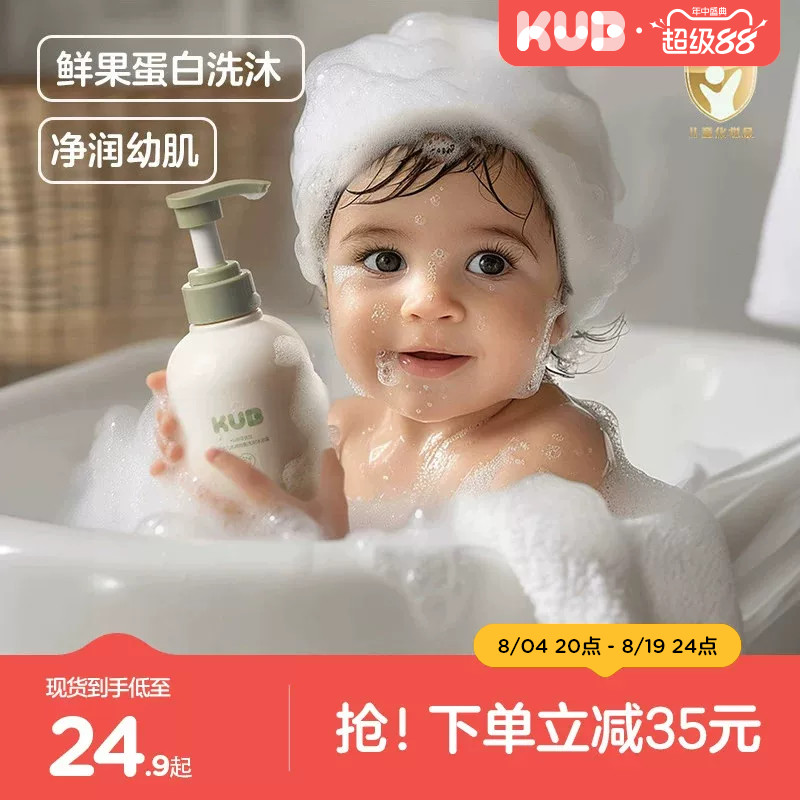 可优比儿童洗发沐浴露二合一婴幼儿宝宝专用氨基酸温和保湿