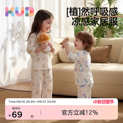 可优比儿童家居服套装宝宝睡衣天丝夏季空调服新款透气外出服春夏