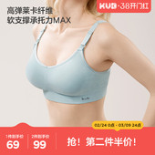 KUB可优比孕妇哺乳内衣孕期产后喂奶专用聚拢防下垂文胸罩女大胸