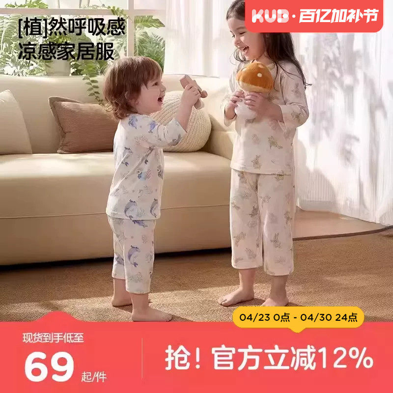 可优比儿童家居服套装宝宝睡衣竹棉夏季空调服新款透气外出服春夏