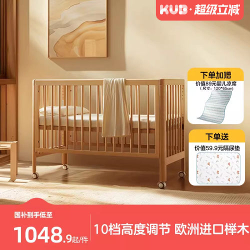 山毛榉移动婴儿床拼接大床可优比