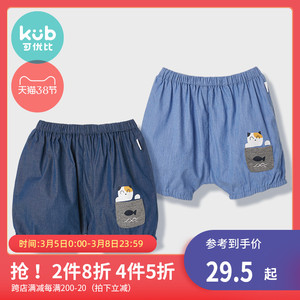 KUB可优比 春夏新款男童五分裤短裤小童薄款时尚纯棉卡通裤子