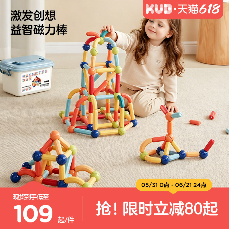 可优比强磁百变磁力棒儿童益智宝宝拼搭积木玩具男女孩节生日礼物
