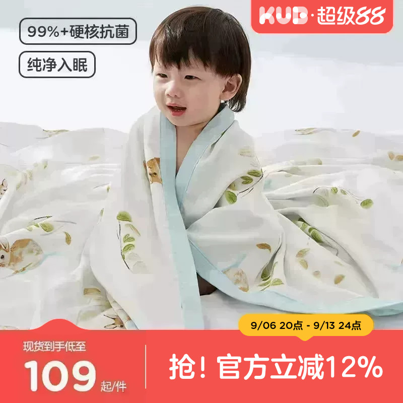 可优比婴儿纱布盖毯竹棉毯子宝宝空调被夏季凉被冰丝毯儿童盖毯巾