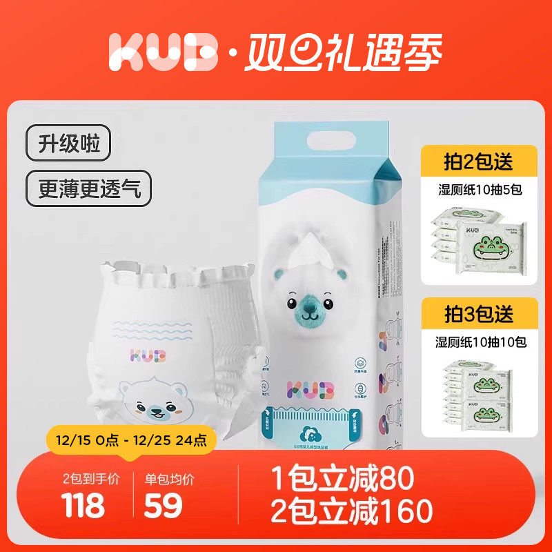 尺码任选可优比婴儿纸尿裤拉拉裤