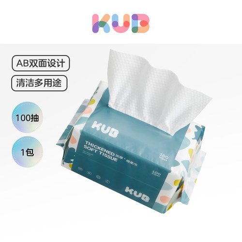 KUB可优比婴儿绵柔巾干湿两用一次性洗脸巾加厚耐用非棉柔巾100抽