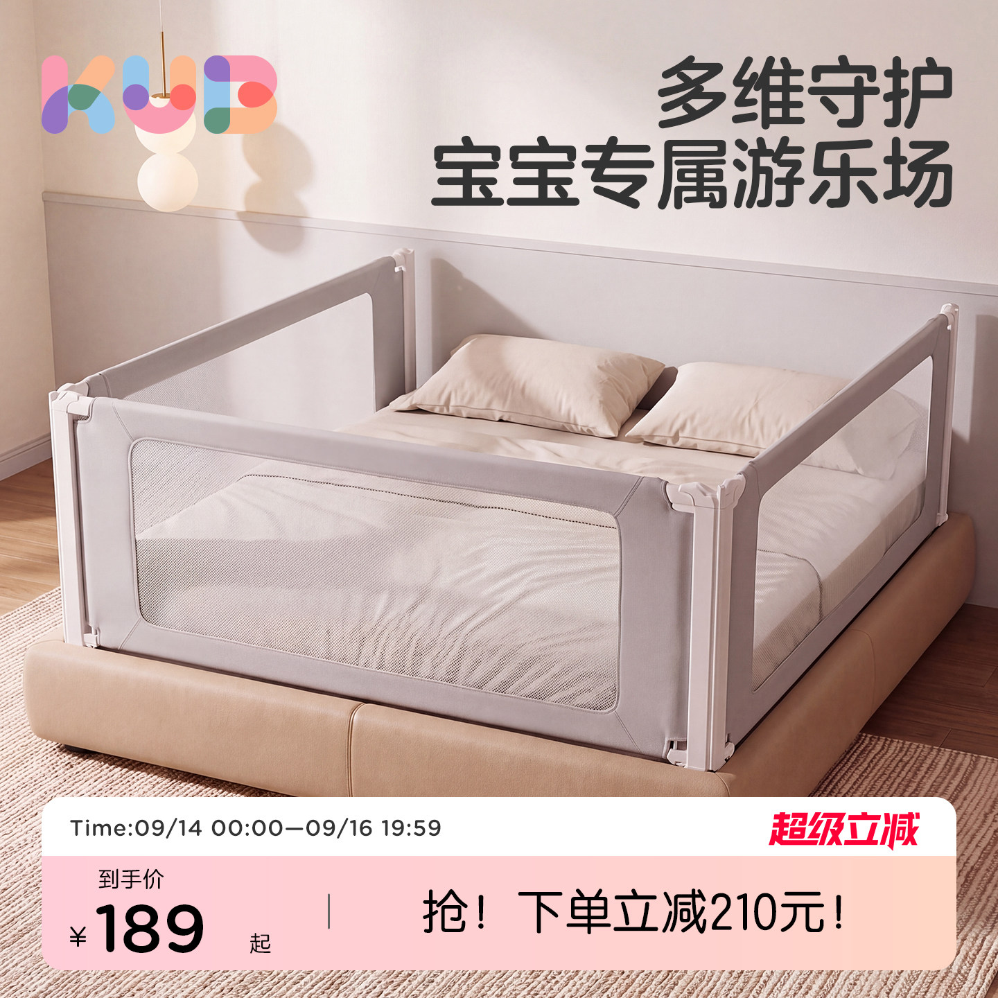 KUB可优比床围栏婴儿防摔床边挡板宝宝安全防护栏防掉床神器图片