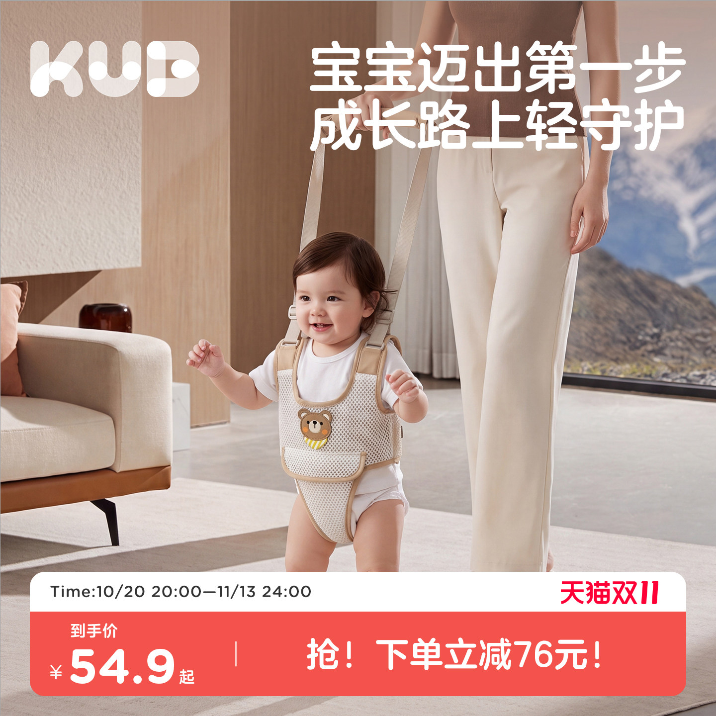 KUB可优比宝宝学步带婴幼儿童一岁学走路二合一小孩走路防摔神器