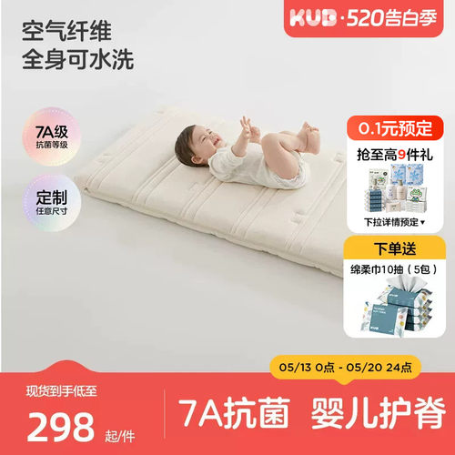 KUB可优比小棕熊护脊婴儿床垫