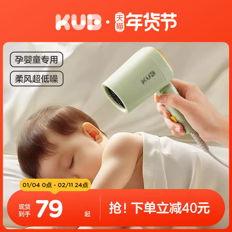 可优比婴儿吹风机新生宝宝儿童专用吹屁屁便携折叠电吹风非静音