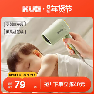 可优比婴儿吹风机新生宝宝儿童专用吹屁屁便携折叠电吹风非静音