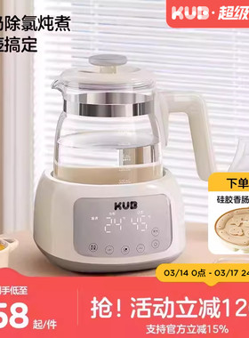 KUB可优比恒温热水壶冲奶粉恒温保温泡奶机婴幼儿家用玻璃养生壶