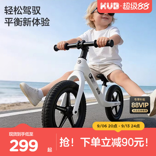 KUB可优比儿童平衡车1-7岁