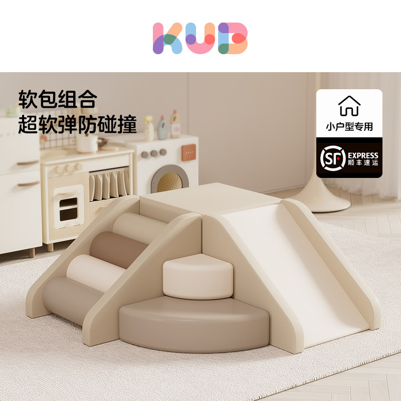 KUB可优比儿童软体爬滑组合早教中心宝宝爬滑训练软包滑梯攀爬架