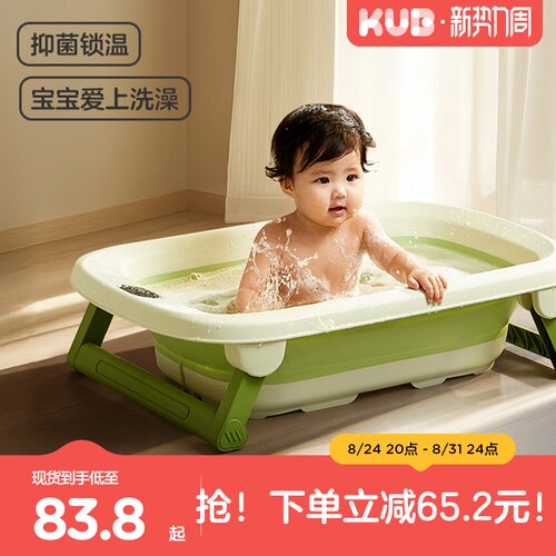 可优比0-6岁折叠悬挂浴盆