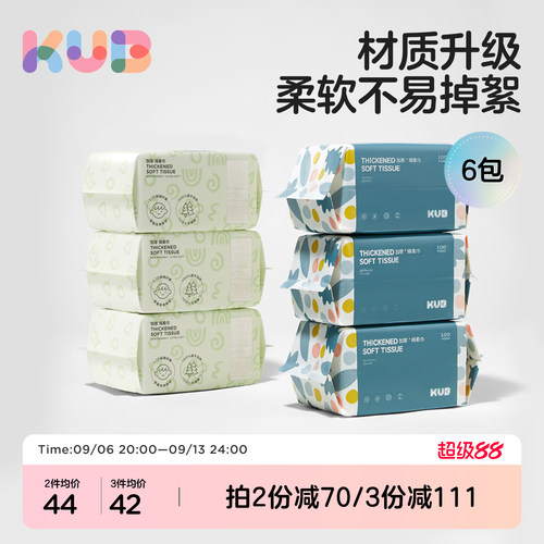 干湿两用婴儿专用柔巾