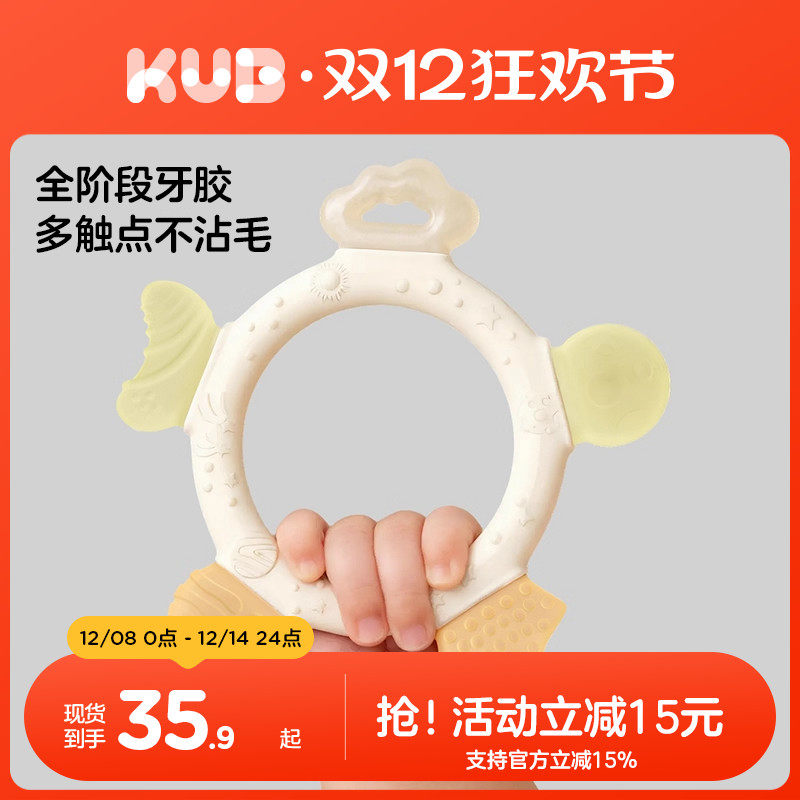 KUB可优比婴儿牙胶安抚磨牙棒