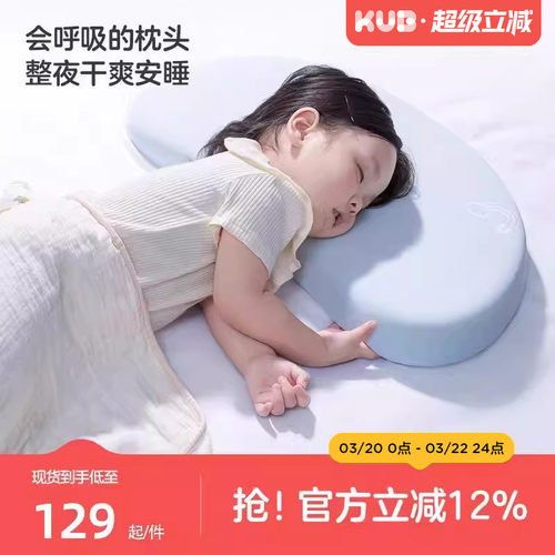 可优比KUB儿童硅胶枕透气可水洗