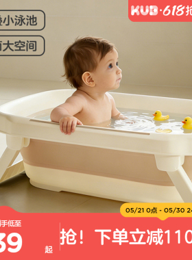 KUB可优比浴盆新生婴儿洗澡盆智能感温可折叠宝宝浴盆新生儿大号