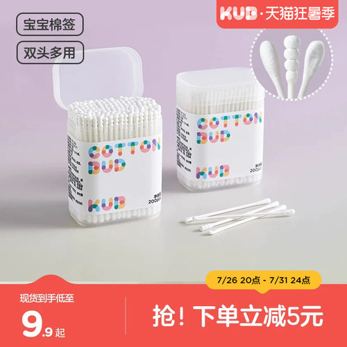 可优比婴儿棉签宝宝专用掏耳朵