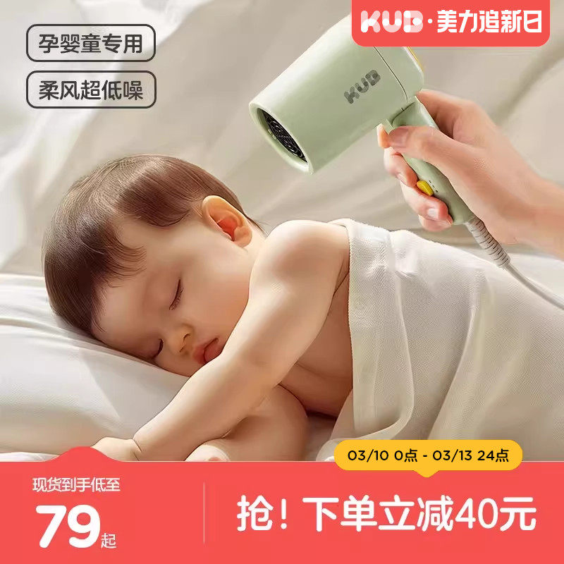 可优比婴儿吹风机新生宝宝儿童专用吹屁屁便携折叠电吹风非静音