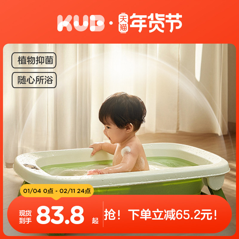 KUB可优比婴儿洗澡盆宝宝可坐躺幼儿家用浴盆新生儿童小孩可折叠,婴童用品,浴盆/浴桶,淘宝优惠券,粉丝福利购,淘宝优惠卷