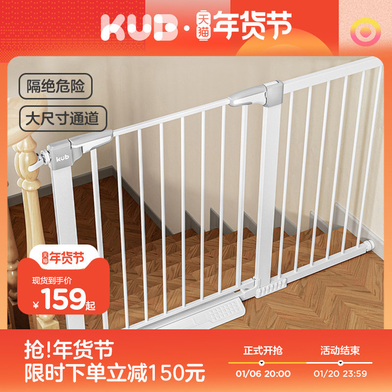 kub可优比儿童安全门护栏楼梯防护栏栏杆宝宝围栏宠物隔离免打孔