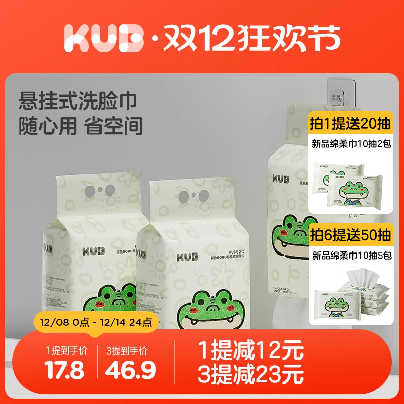 卫生间抽挂式一次性洗脸巾